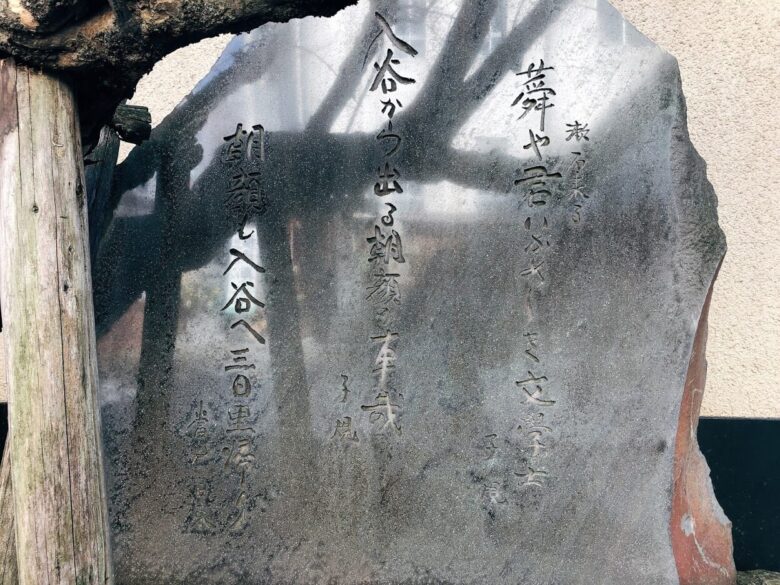 正岡子規句碑