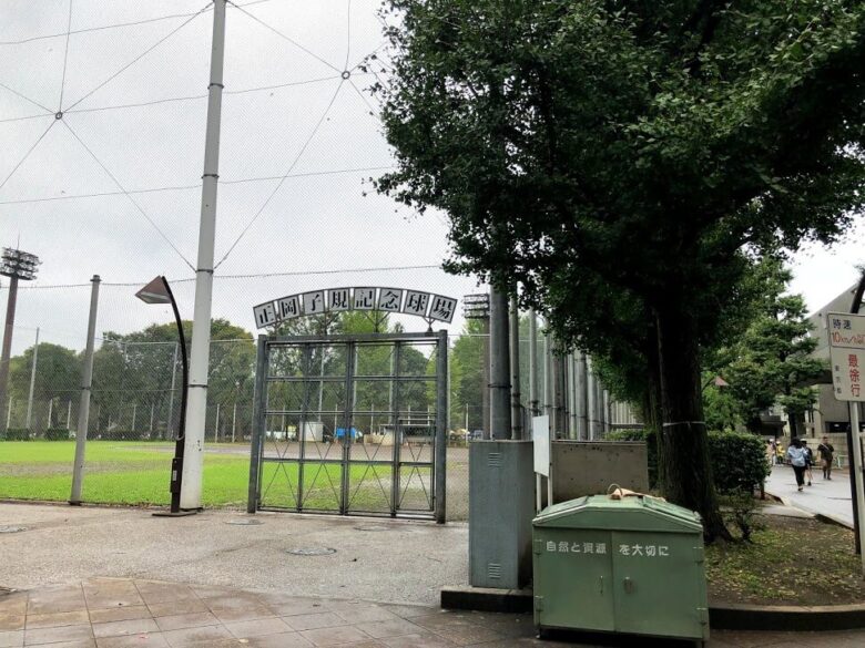 正岡子規記念球場