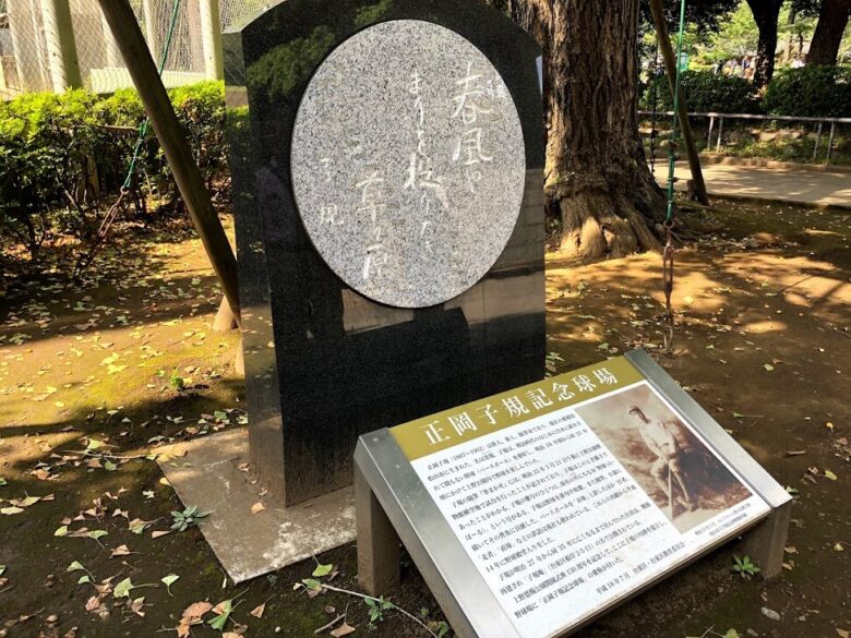 正岡子規記念球場