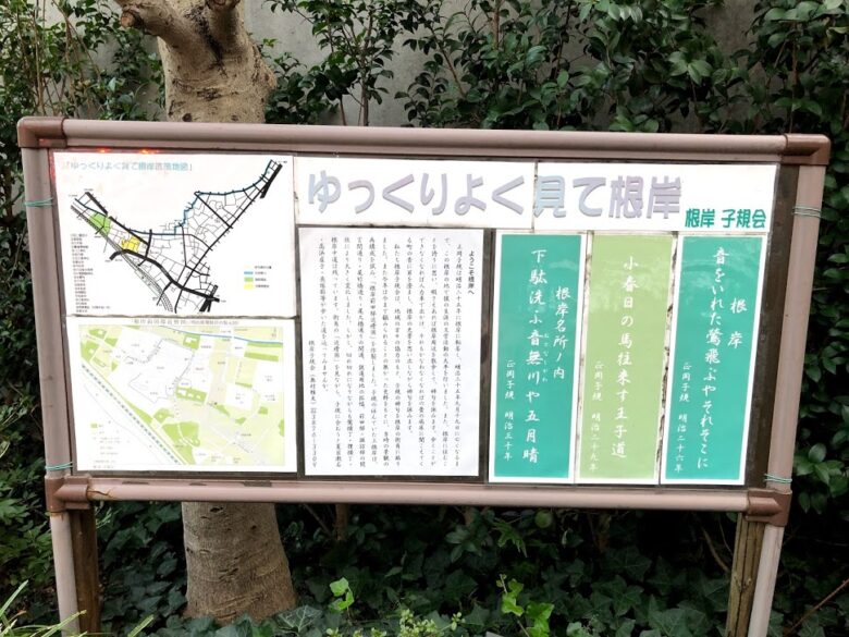 根岸看板