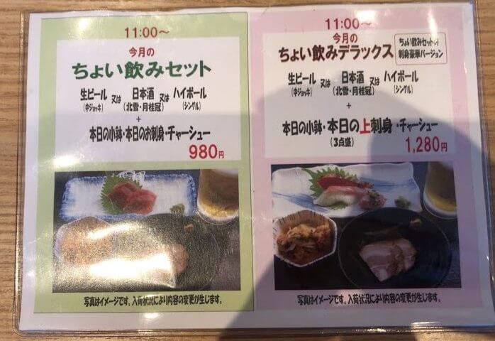 吉池食堂