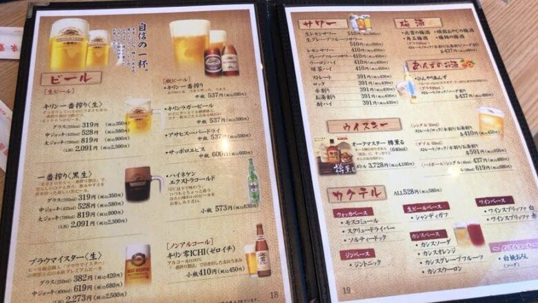 吉池食堂