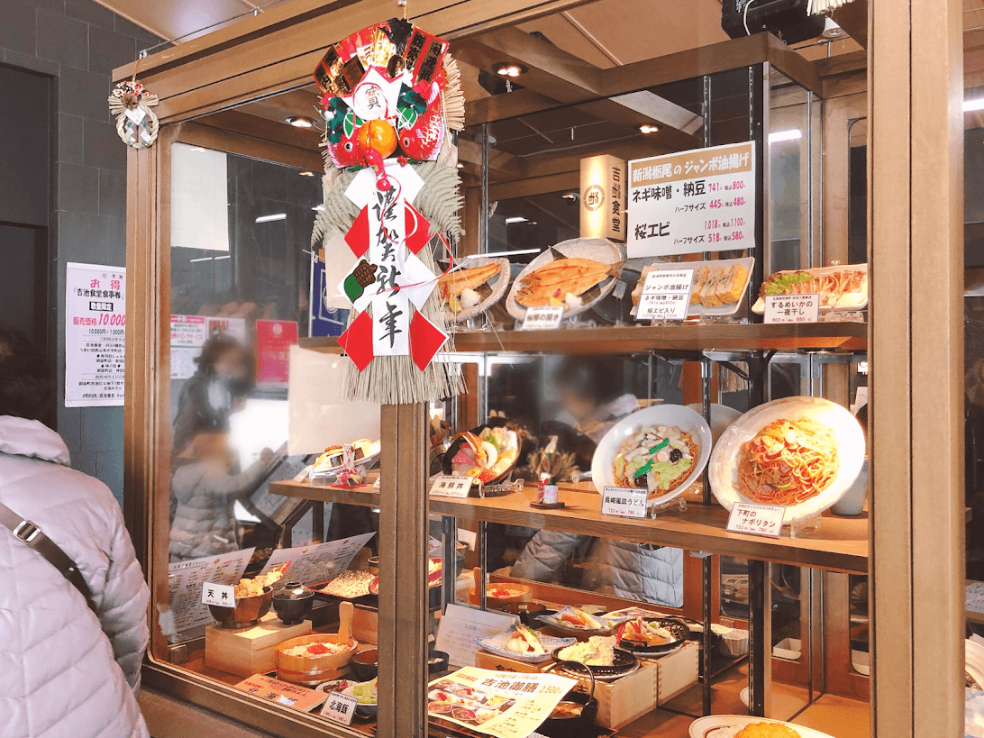 吉池食堂