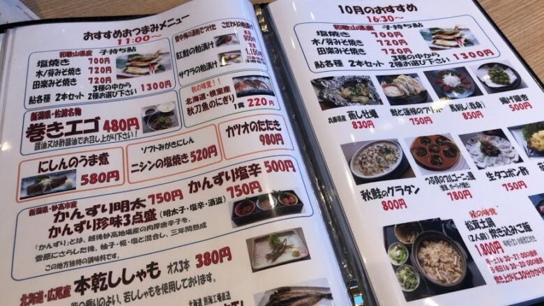 吉池食堂