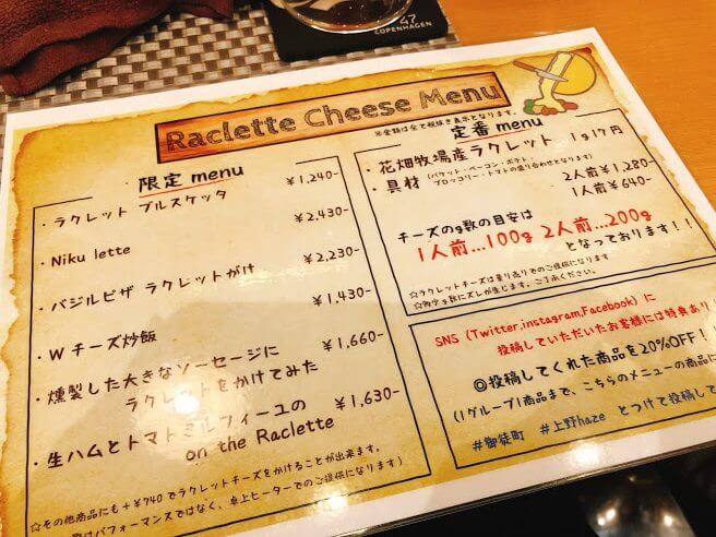 Smoke＆Cheese上野HAZE