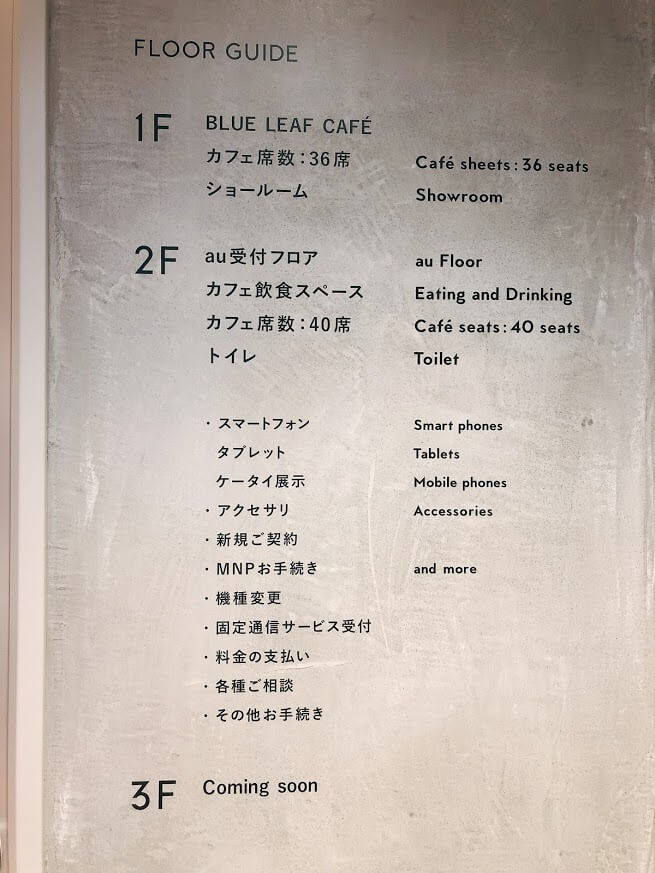 BLUE LEAF CAFE上野