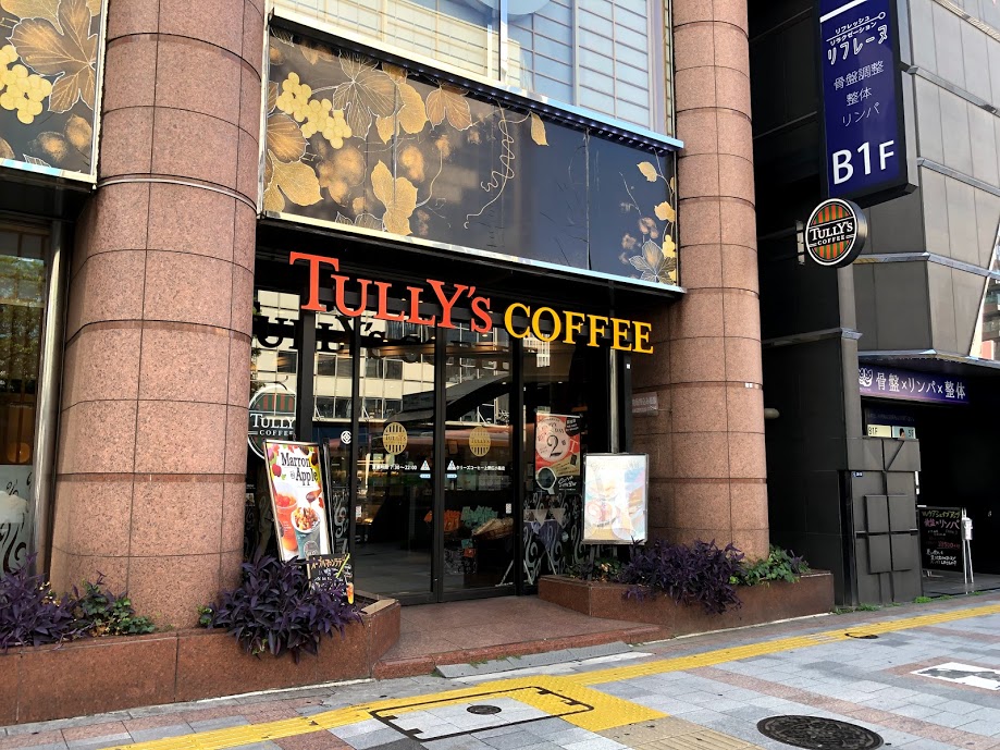タリーズコーヒー上野