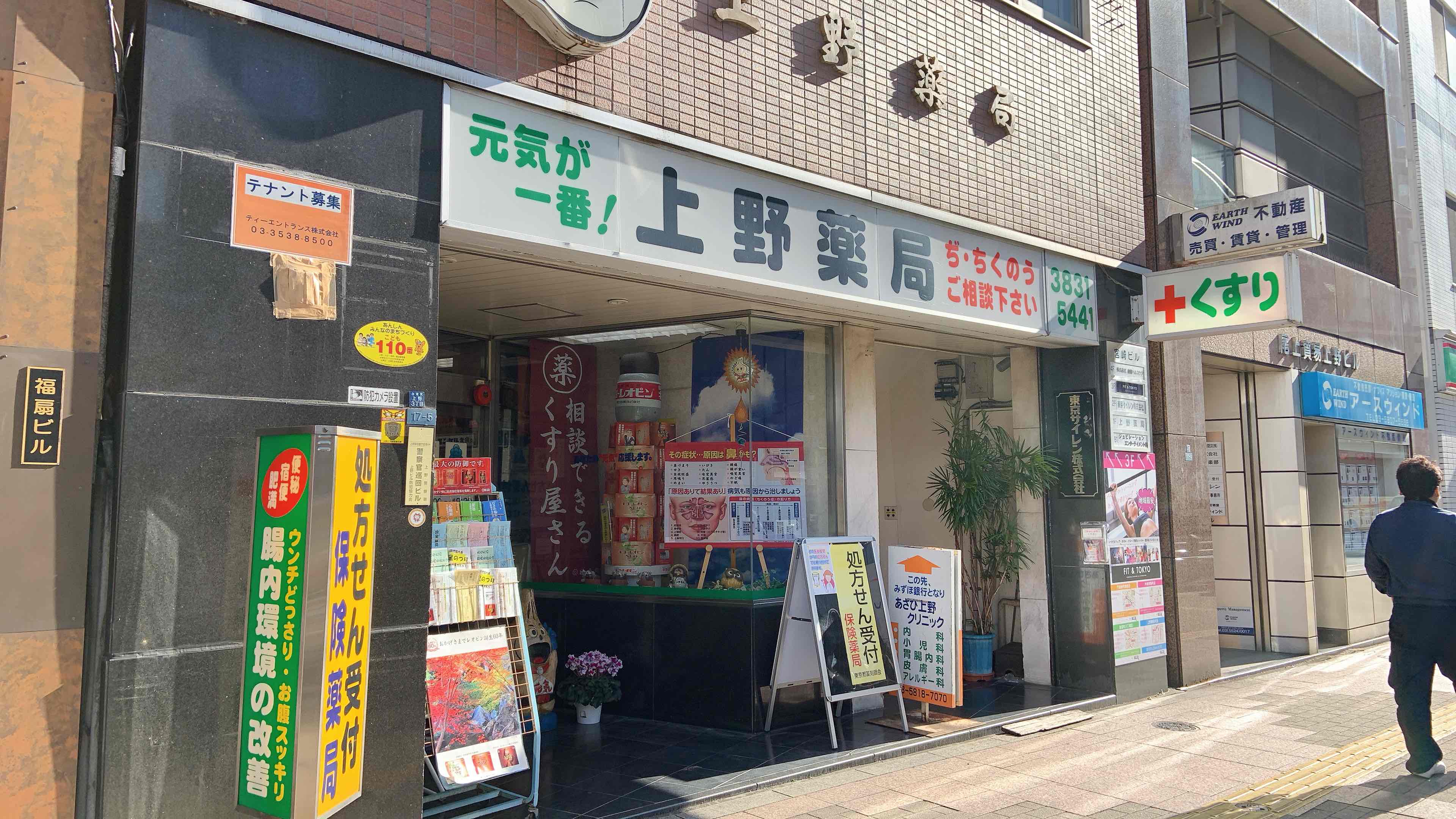 フィットアンドトーキョー上野御徒町店
