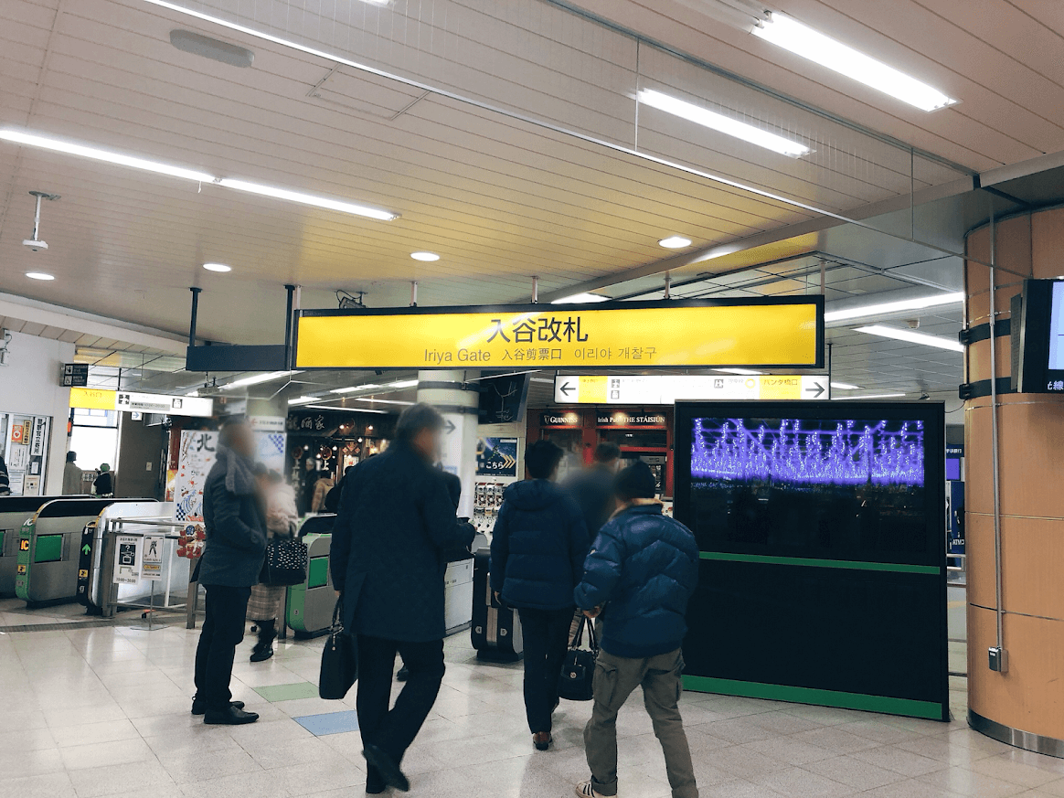 上野駅入谷口