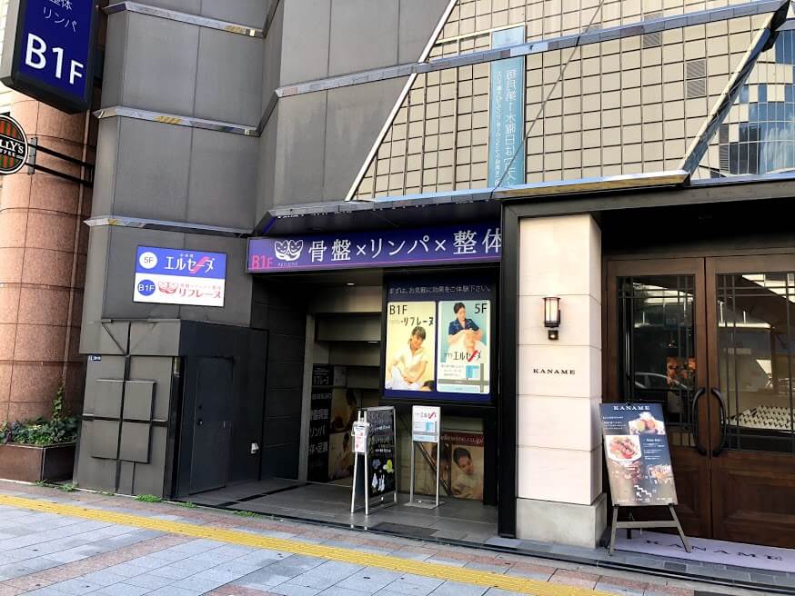 エルセーヌ上野店