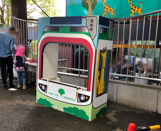 上野動物園モノレール