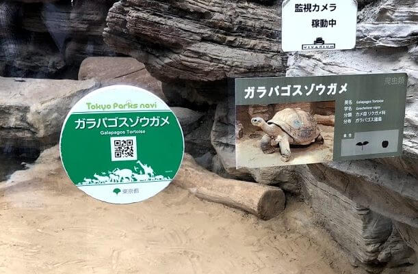 上野動物園