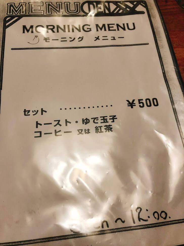 喫茶デン