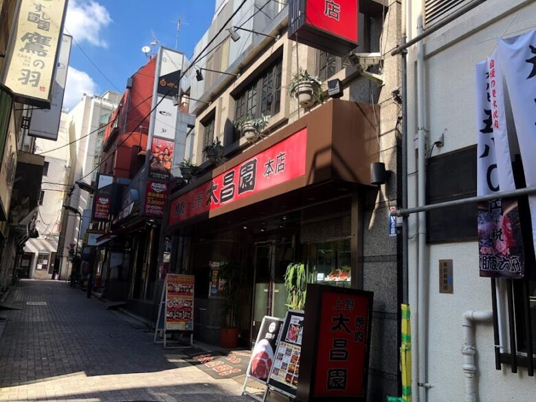 大昌園本店