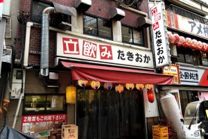 たきおか2号店