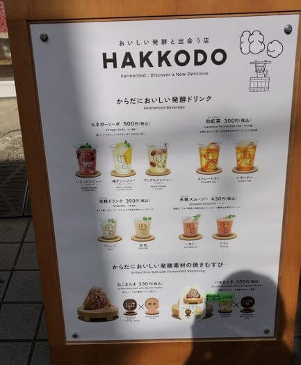 HAKKODO