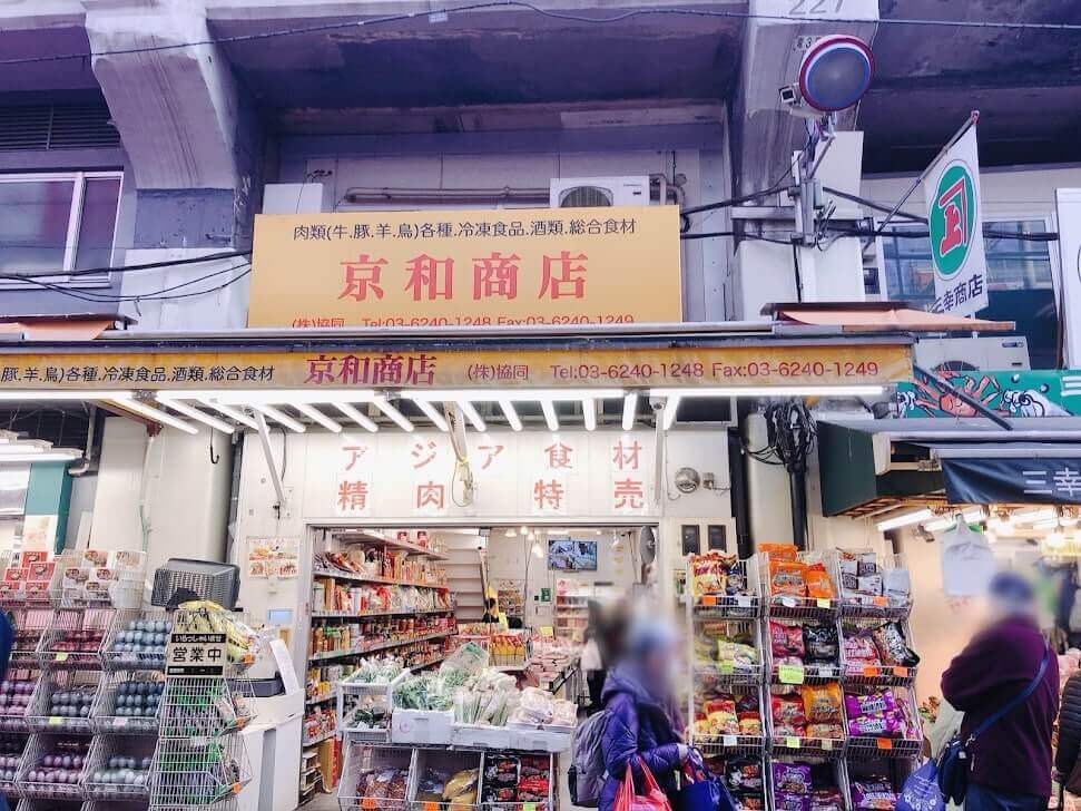 京和商店