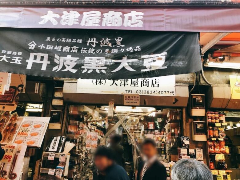 アメ横大津屋商店