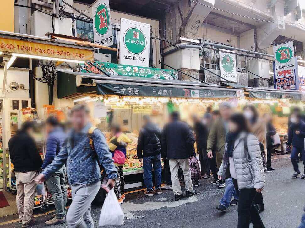 三幸商店