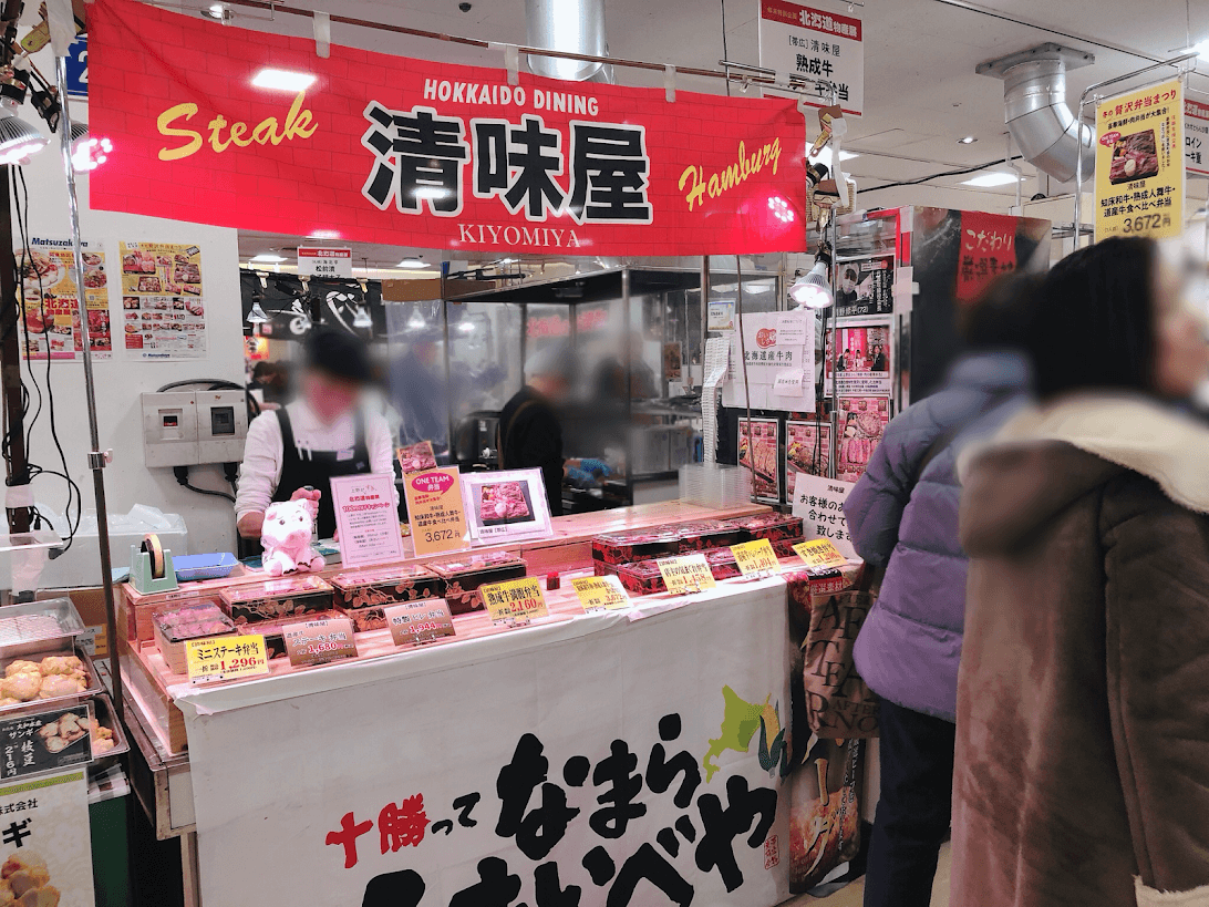 北海道物産展