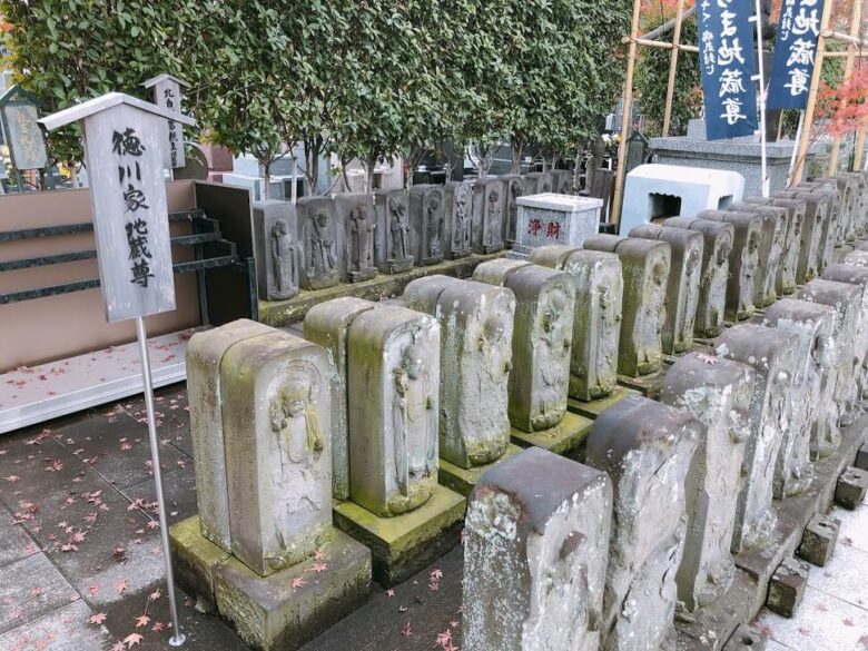 浄名院-徳川家地蔵