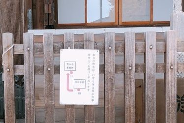 寛永寺