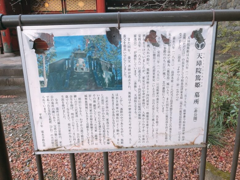 徳川歴代将軍御霊廟