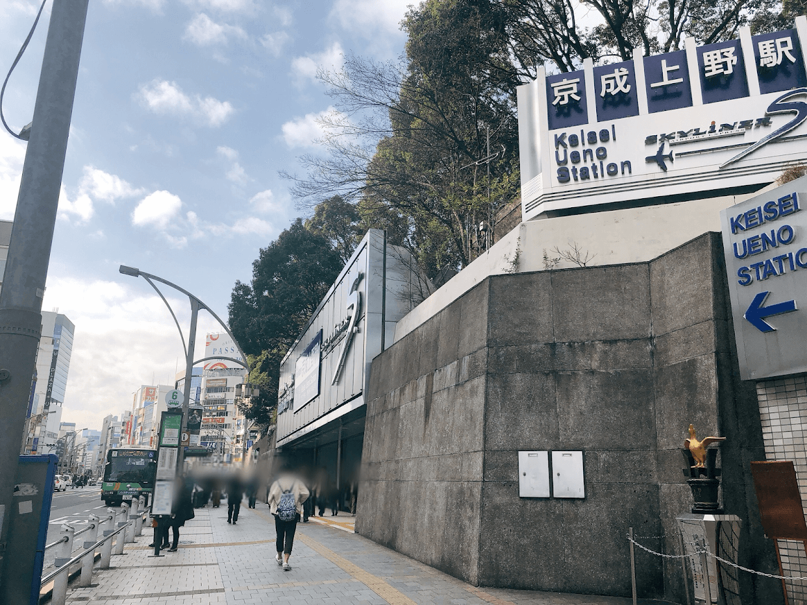 京成上野駅