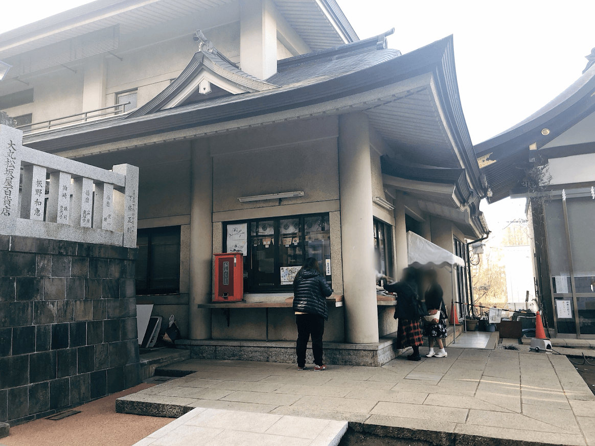 五條天神社