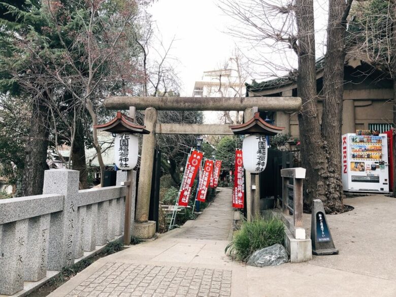 花園稲荷神社