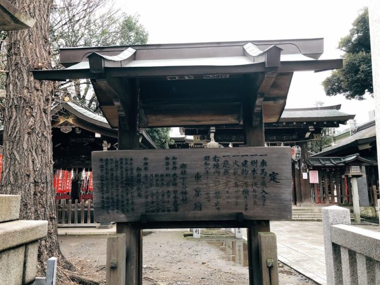 下谷神社由緒