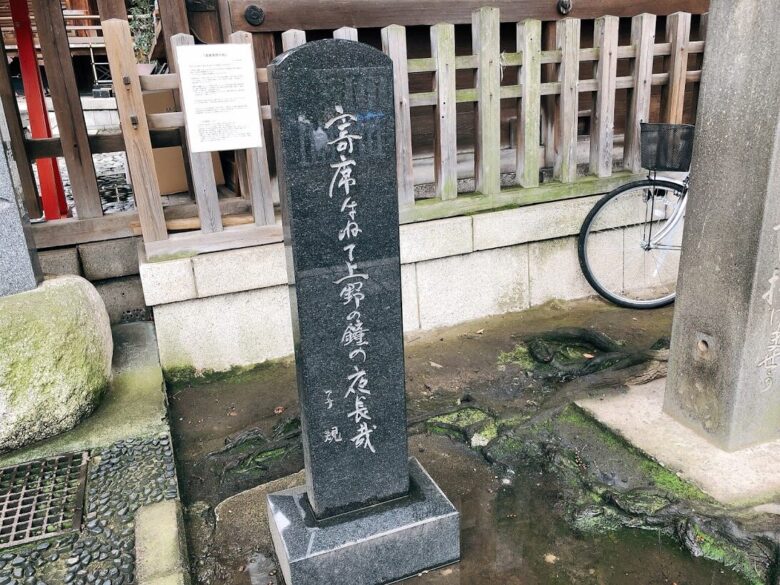 下谷神社-正岡子規句碑