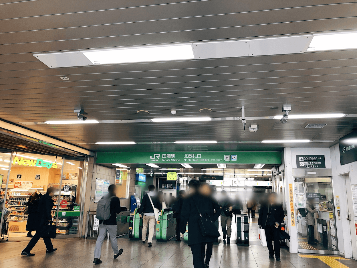 田端駅