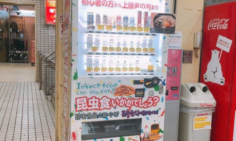 昆虫食自動販売機-アメ横