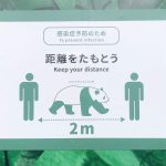 上野動物園再開