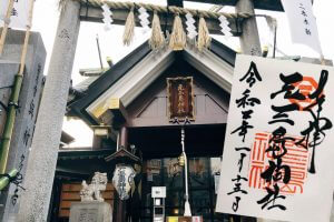 元三島神社